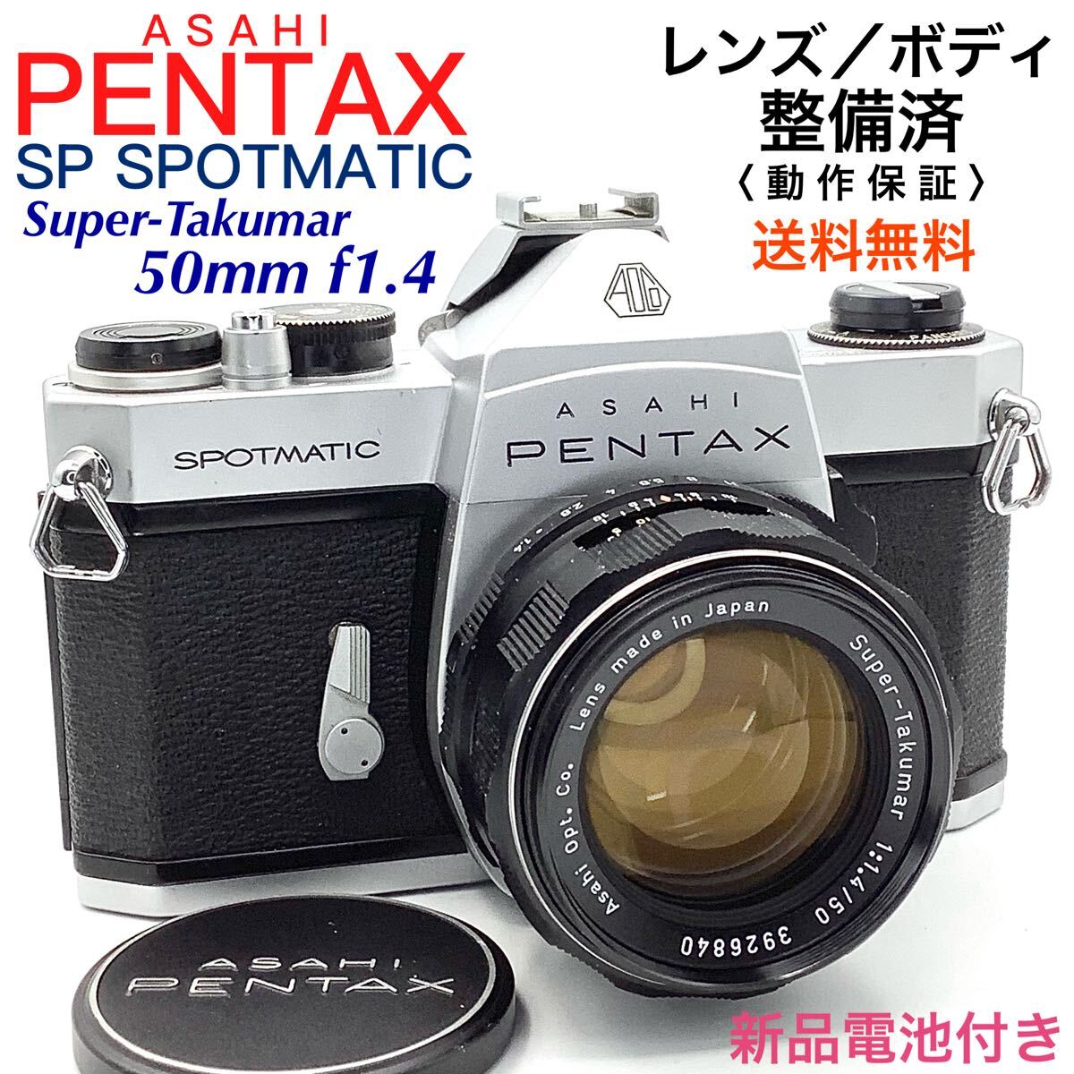 ★初期保証★pentax sp＊takumar f1.4★完動品＊良品＊作例多数 Search Results for 