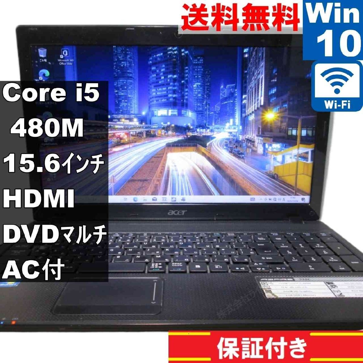 福袋 ◇高速動作＆W11快適設定 美品 Extensa EX215-51 / Ci3-10110U 