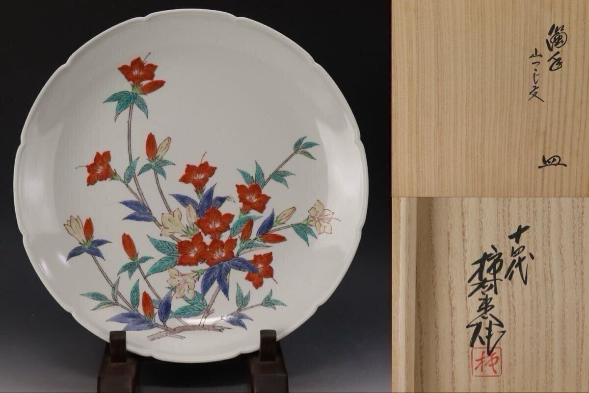 古伊万里 ◇桔◇古伊万里 色絵 富貴長春 船 花草文 飾皿 24