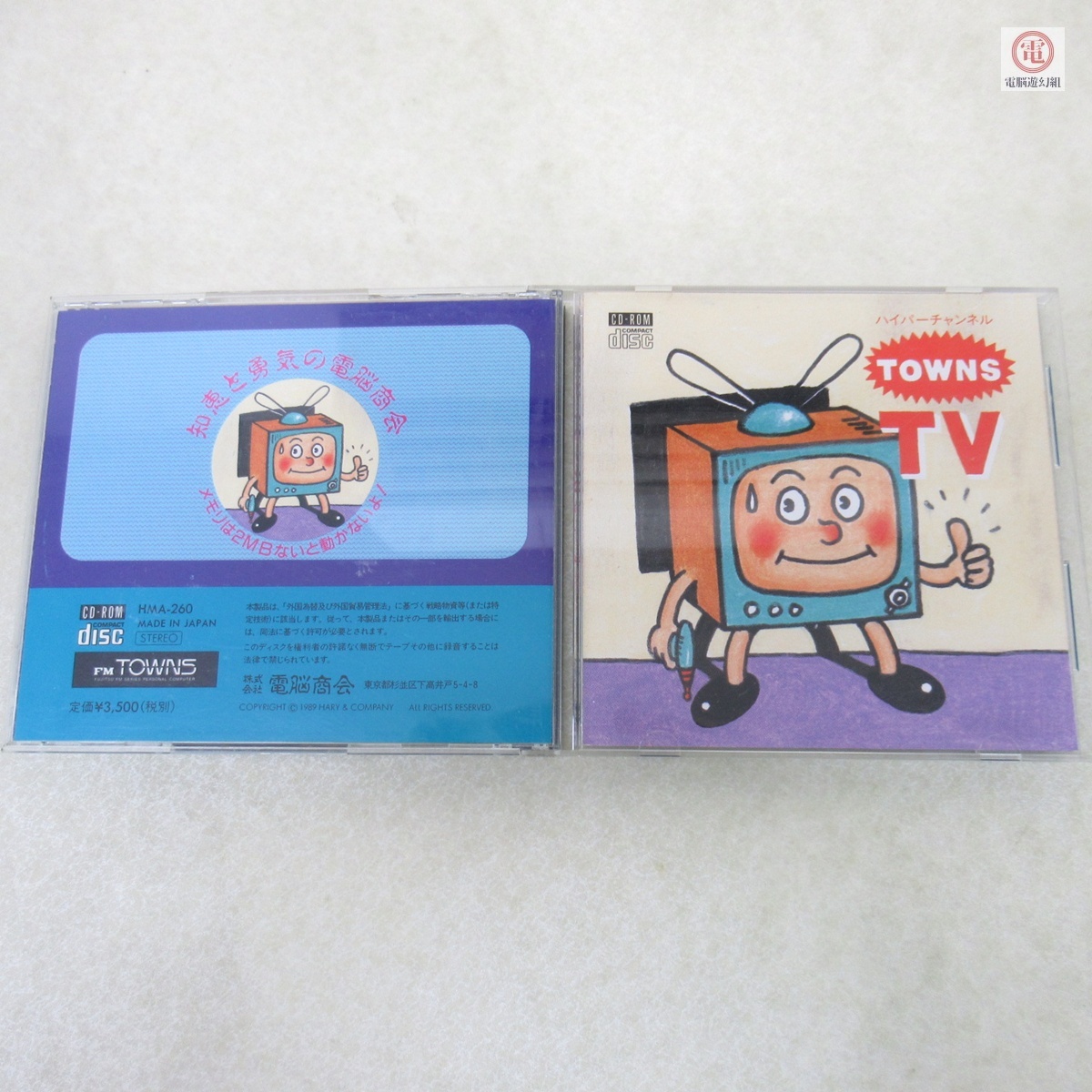 L激レア！関係者のみ！企業ジャケット！FM TOWNS 富士通 MA-1 非売品 L激レア！関係者のみ！企業ジャケット！FM TOWNS 富士通 MA-1 非売品