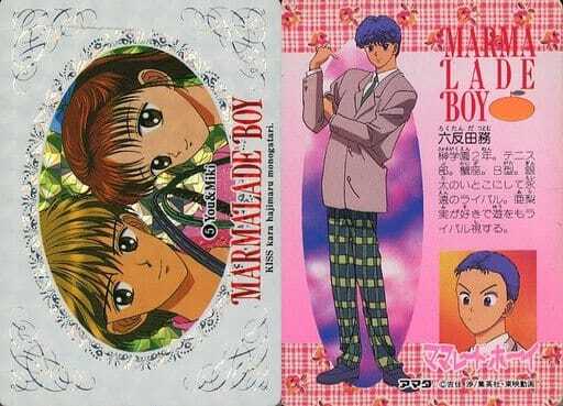 ママレード・ボーイ
