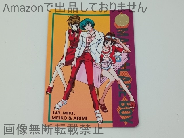 ママレード・ボーイ Part4 未開封 カードダス100 BOX Search Results for 