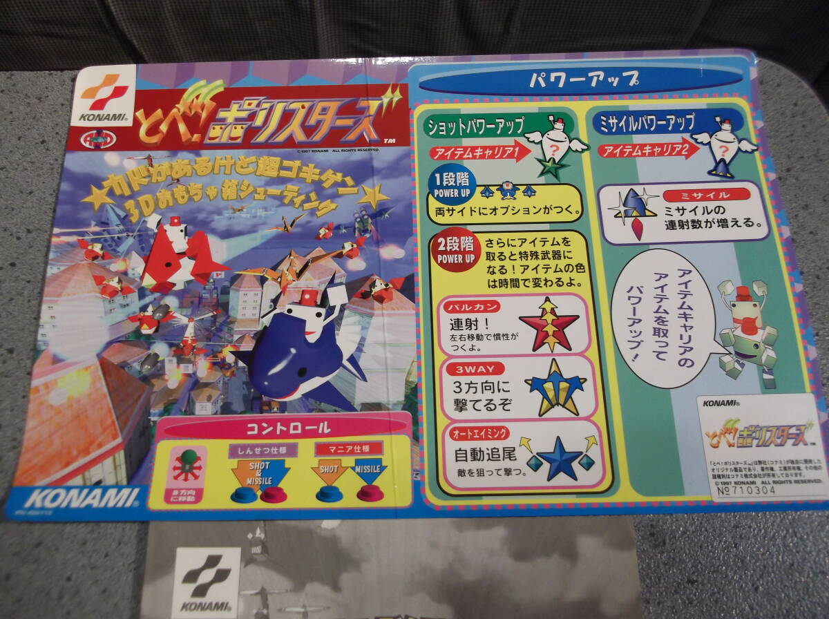 □純正インスト+取扱説明書+帯2本 カプコンvsSNK CAPCOM □ カプコン