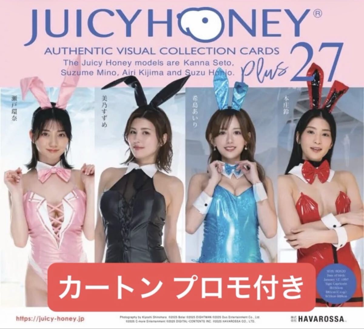 ジューシーハニー プラス #12 JUICY HONEY PLUS #12 波多野結衣、相沢 