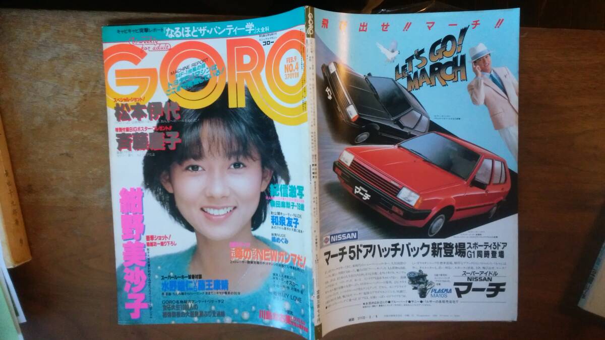 斉藤慶子ポスター