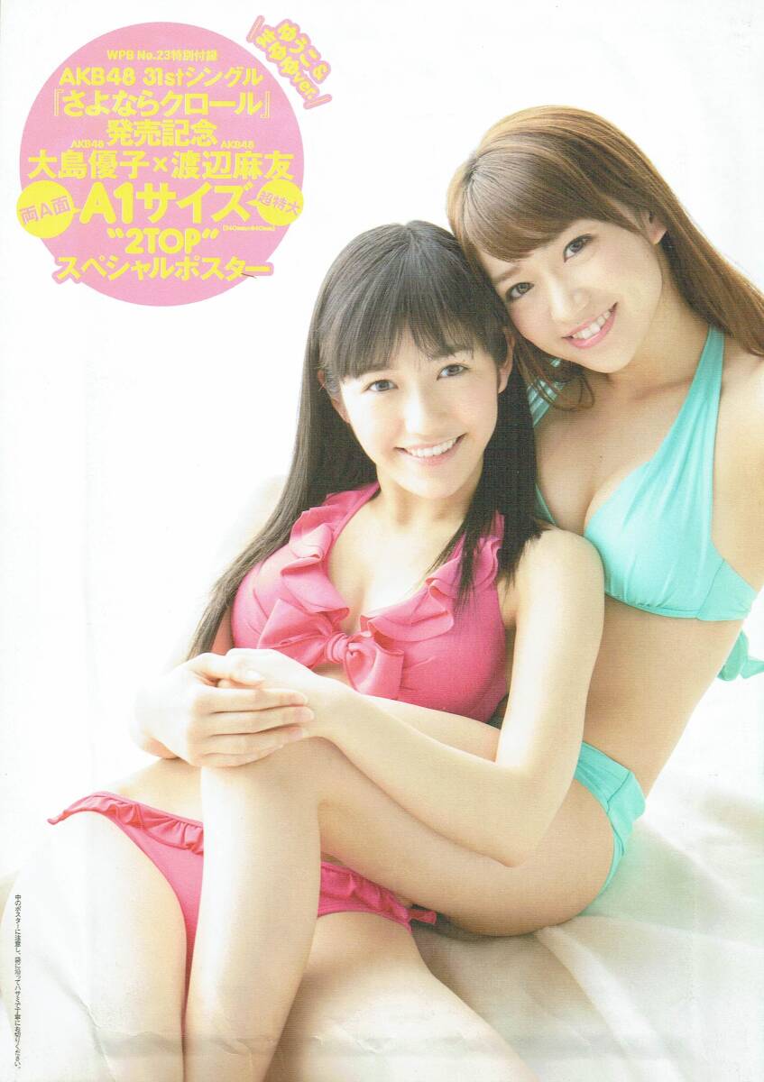 三上悠亜鬼頭桃菜