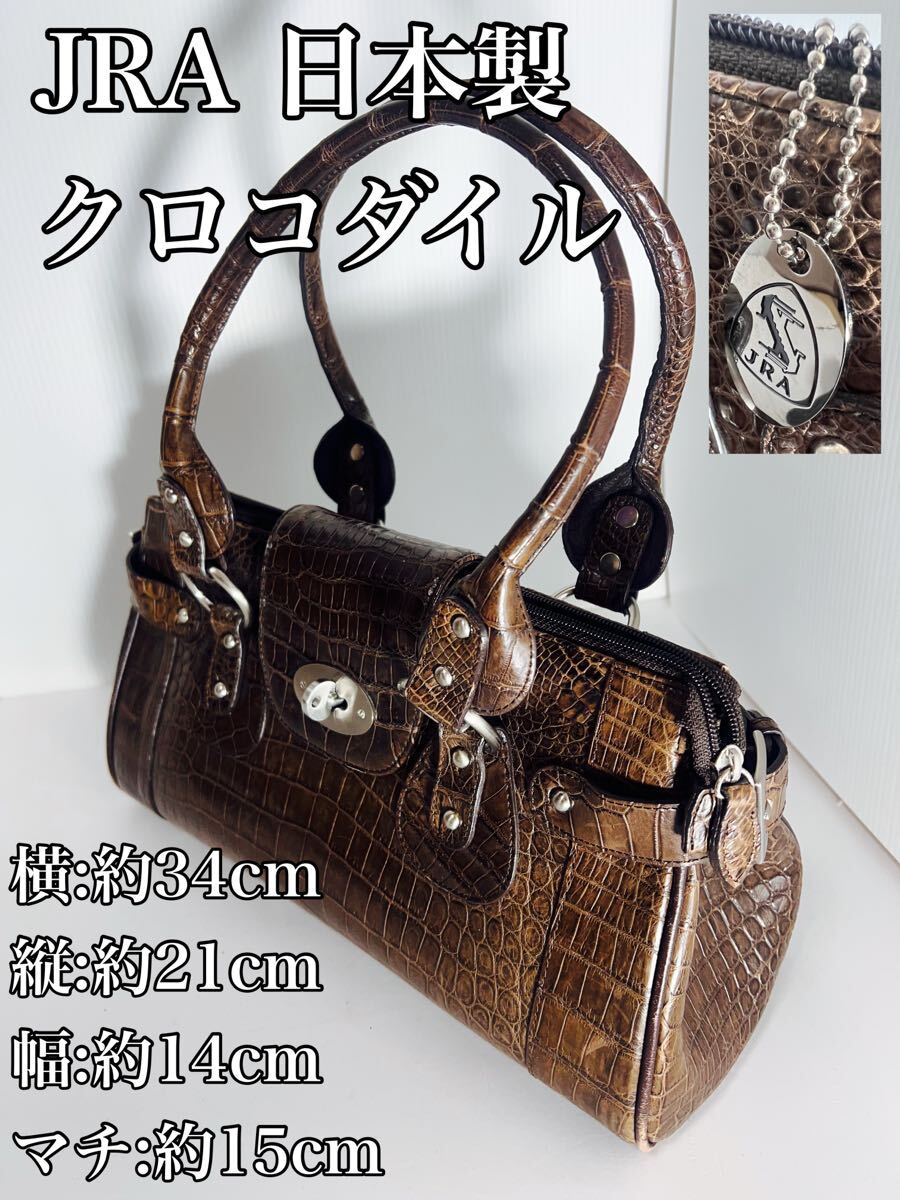 レディース 美品 JRA トートバッグ オーストリッチ