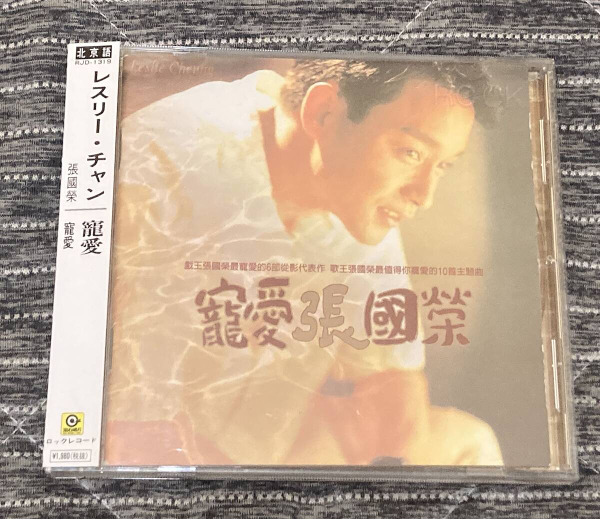 レスリーチャン　CD 3枚組 Search Results for 