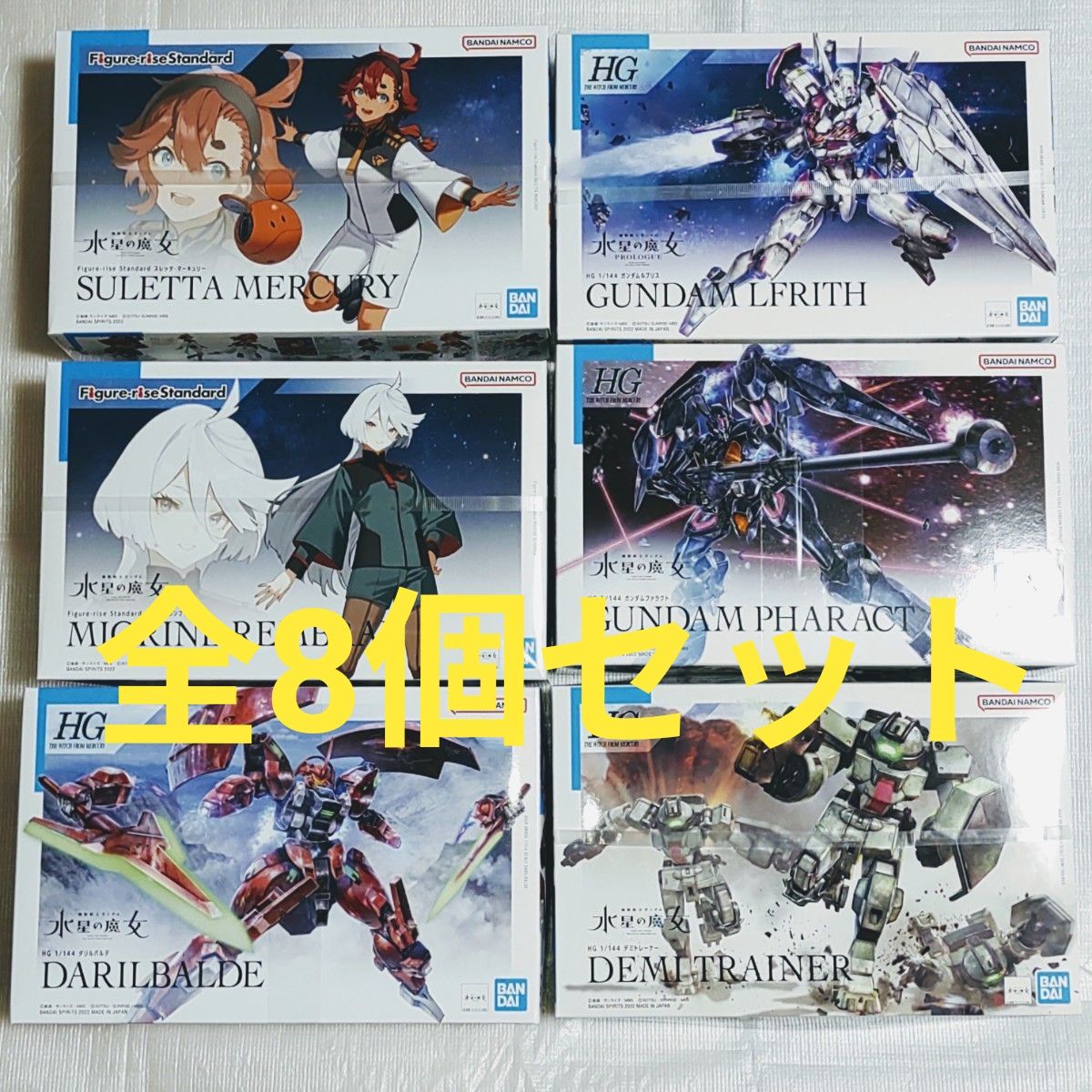 HG 機動戦士ガンダム 水星の魔女 ガンプラ 4個セット まとめ売り