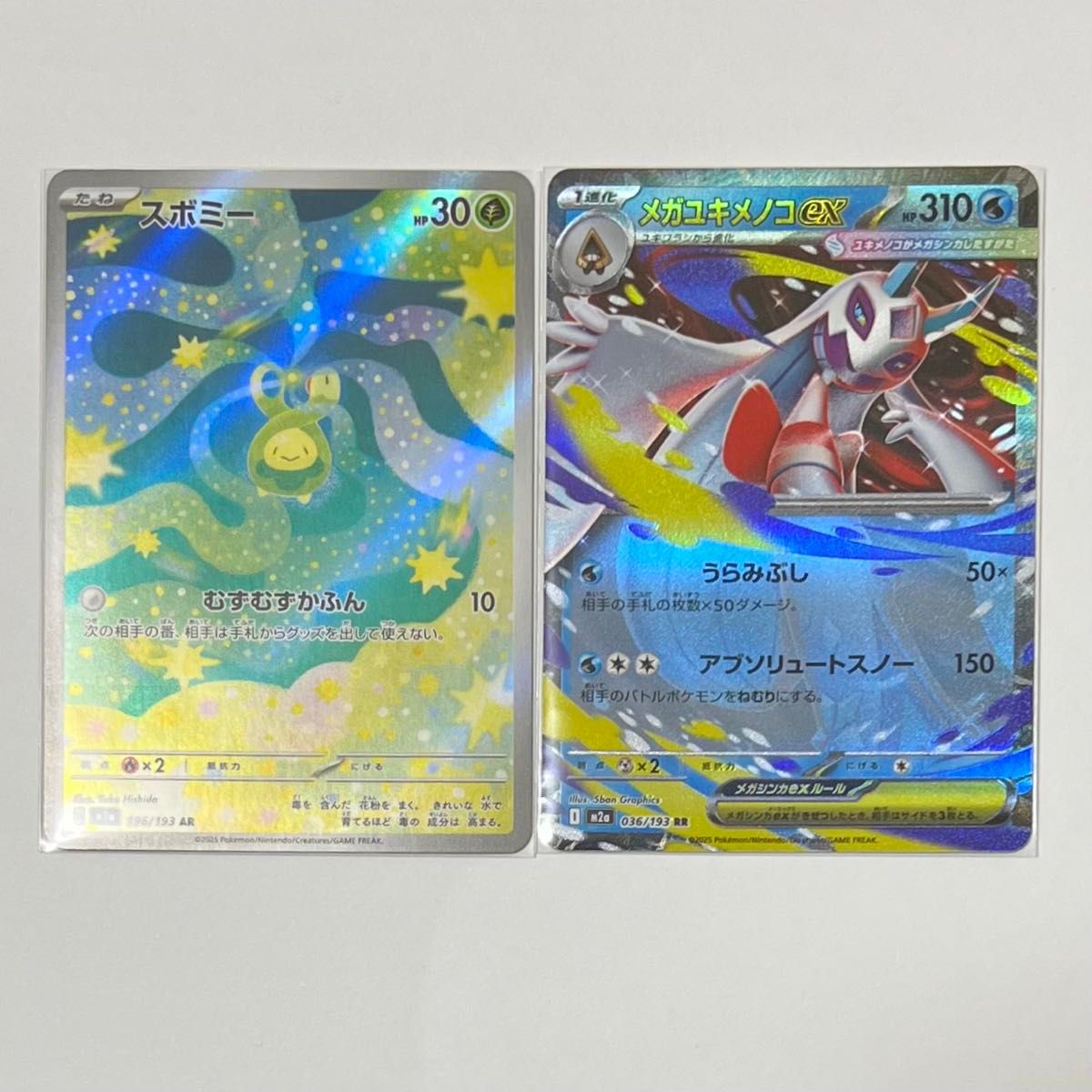 ポケモンカード スボミー AR MEGAドリームexポケモンカード | Shop at