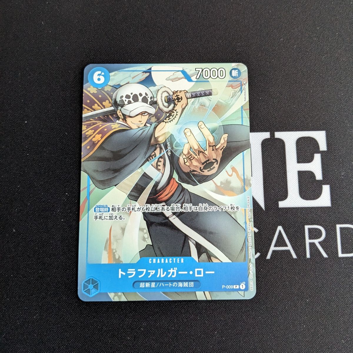 新品 ワンピース学園 10巻 2冊セット トラファルガー プロモカード付き