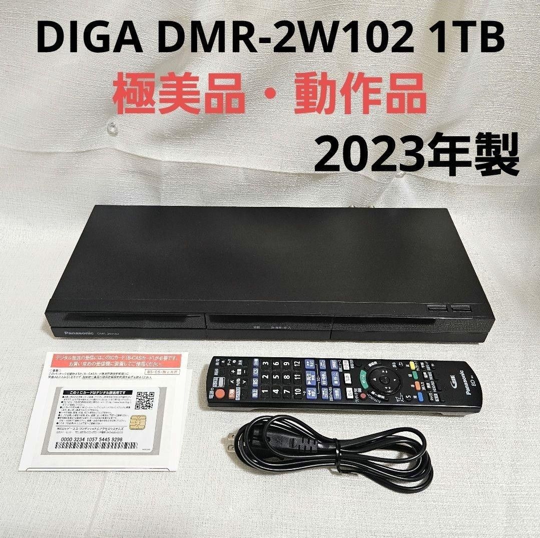 TOSHIBA REGZA東芝 レグザ ブルーレイレコーダー DMR-T450 動作確認済