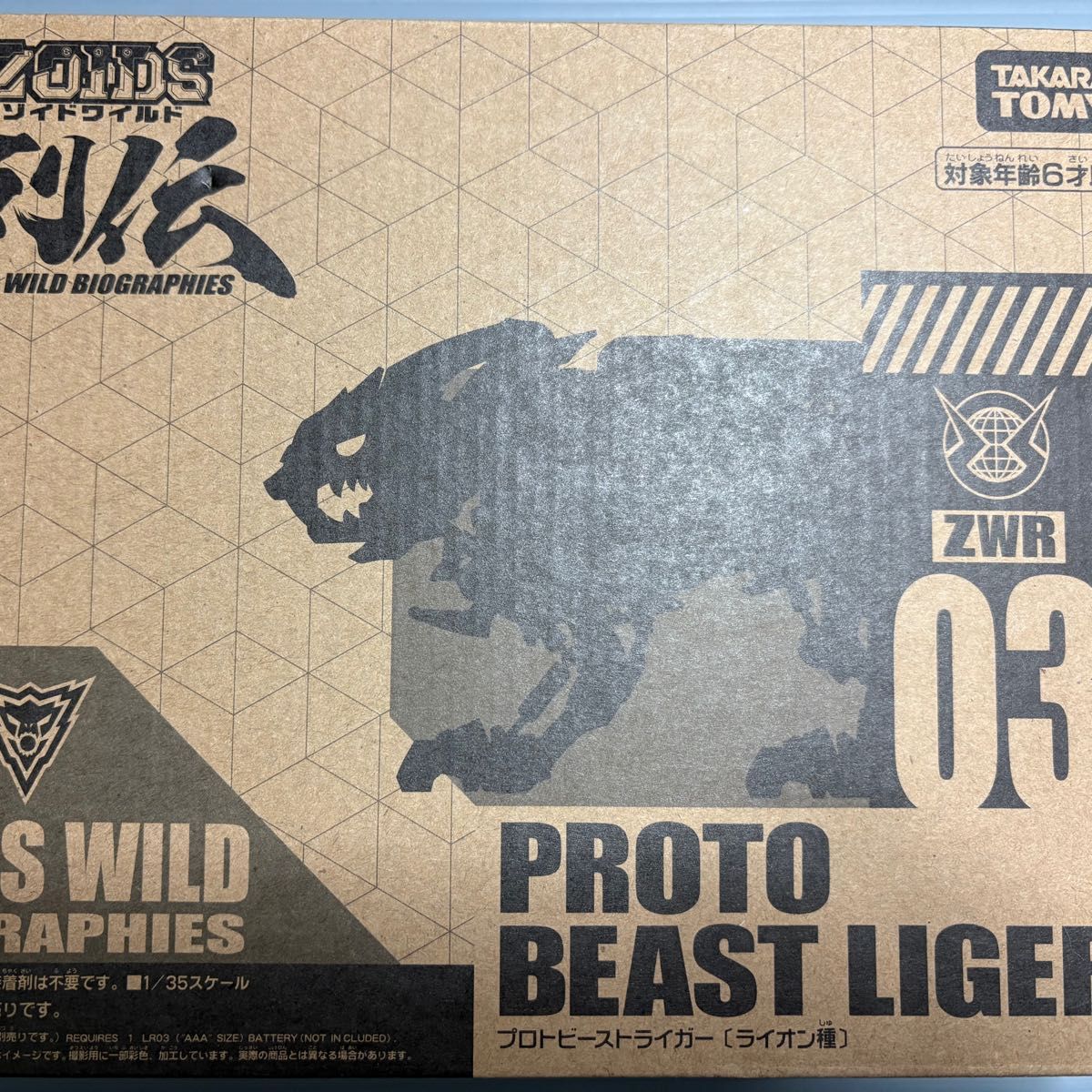 未使用 ゾイド 1/72 ライガーブルーソウガ 改造パーツ ミドリ