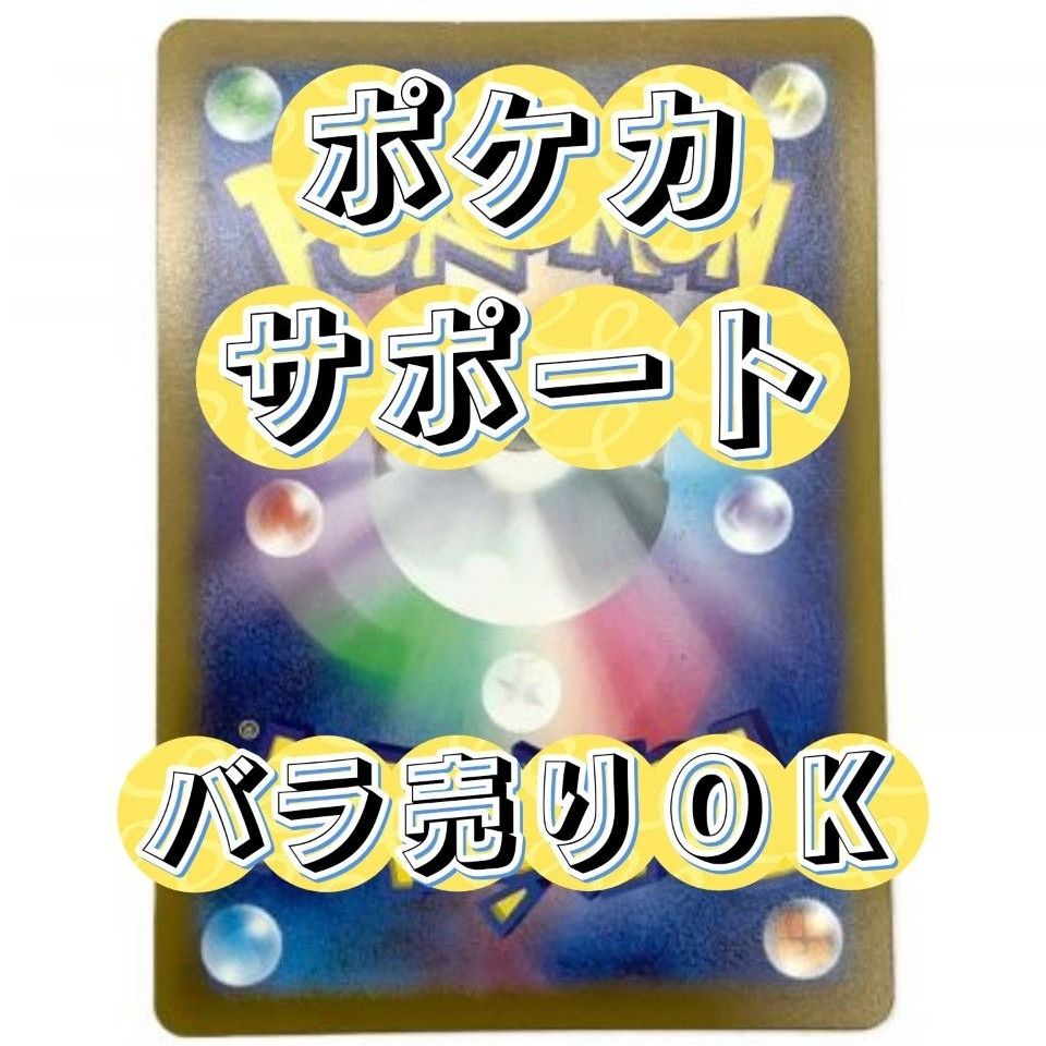 ポケモンカード まとめ売りセット（バラ売り不可）ポケカ ポケモン