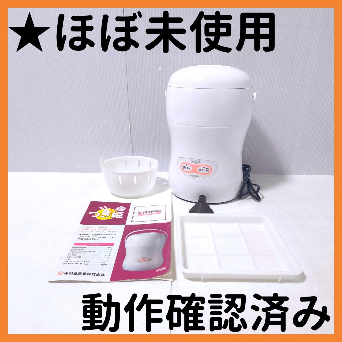 RM-541SZ | 餅つき機「もちつき」 エムケー精工 3升 エムケー 5.4L