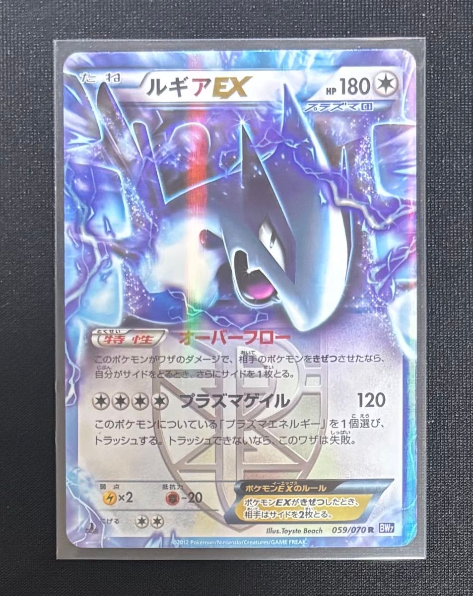 ポケモンカード ルギアEX SR BW7 プラズマゲイル 074/070 | Shop at