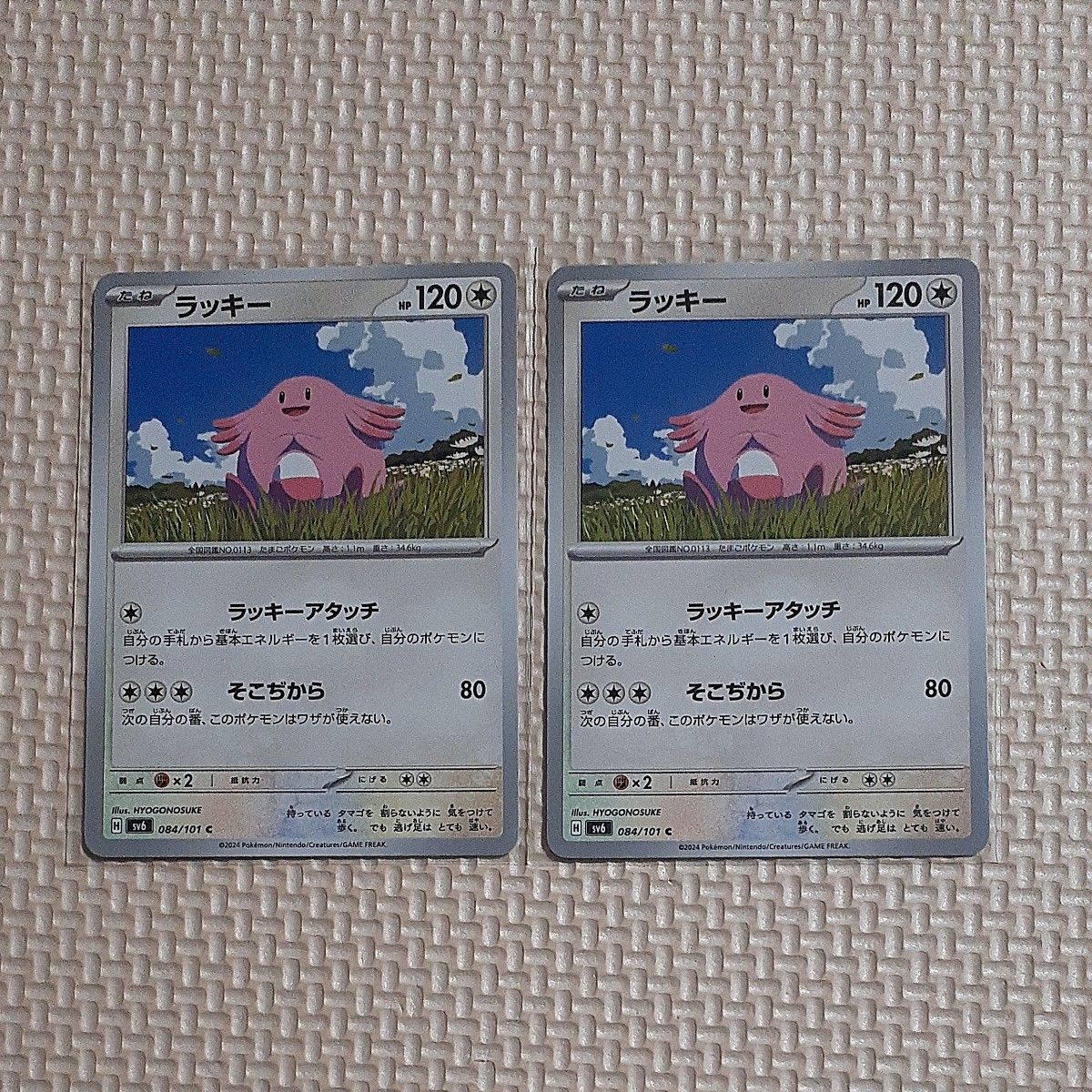 ポケモンカード ラッキー AR 113/101 SV6 変幻の仮面 4枚セット | Shop