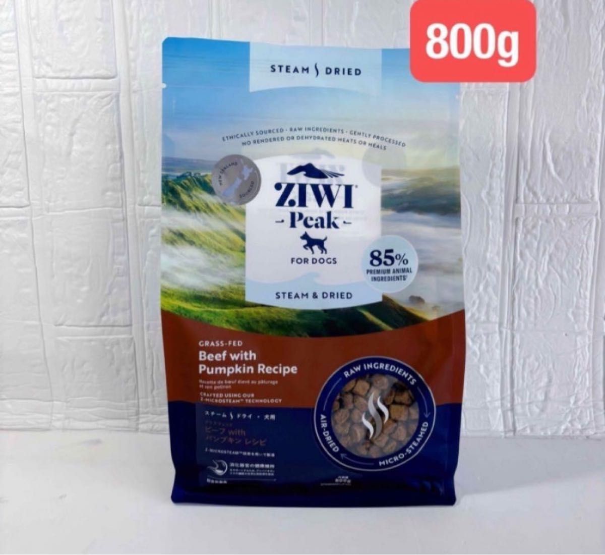 ZIWI Peak ドッグフード ビーフ with パンプキンレシピ 800g 2個セット