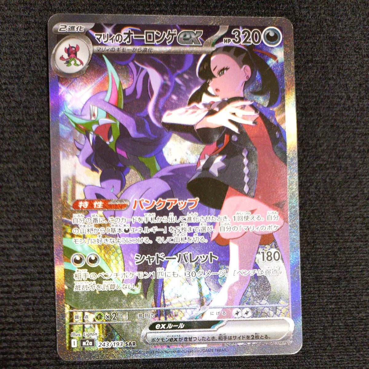 SAR ポケモンカード カナリィ ポケカ MEGAドリームex ハイクラスパック