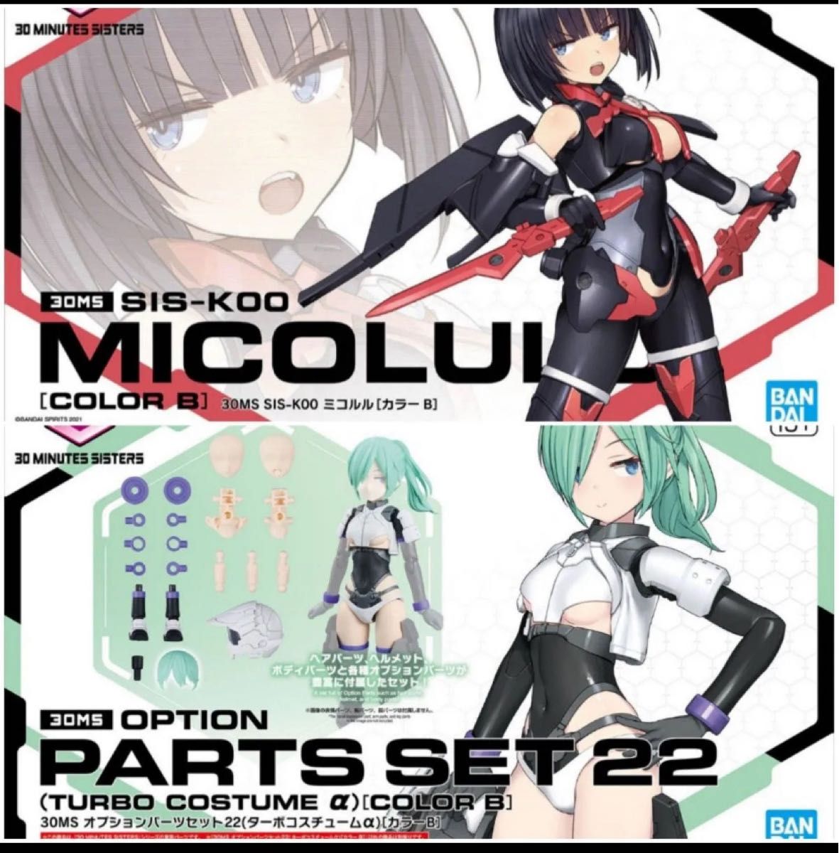 美少女プラモデル 美プラ セット | Shop at JDirectItems Fleamarket