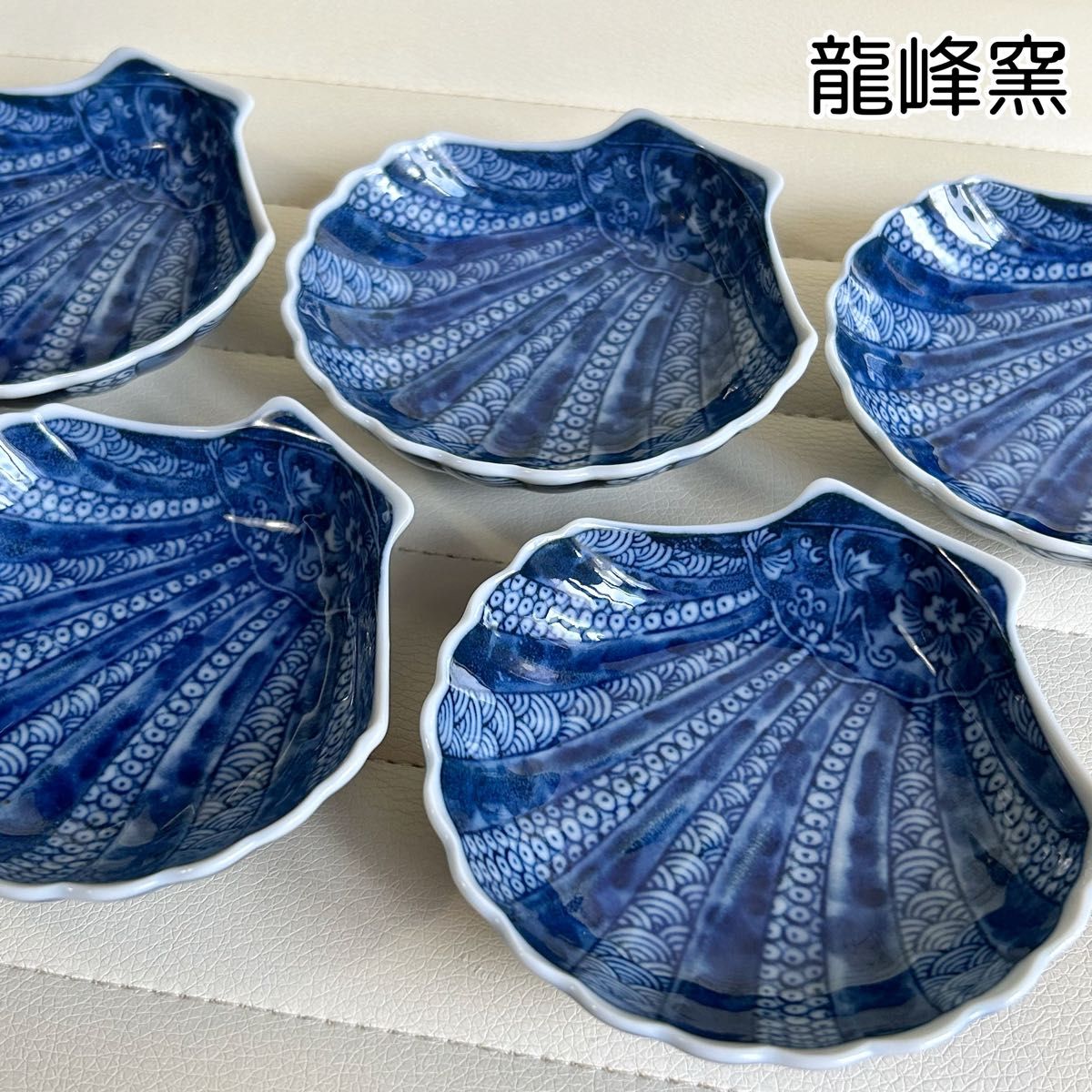 龍峰窯 三洋陶器 錦彩 古伊万里付揃 運輸大臣 橋本龍太郎 龍峰窯 三洋陶器 錦彩 古伊万里小付揃 運輸大臣 橋本龍太郎】