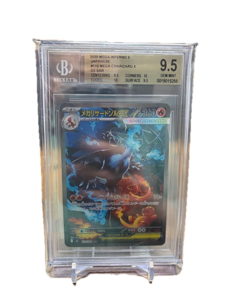 SSR（327/190） ミュウex シャイニートレジャーex SSR 相当　ミュウex PSA10 BGS9.5 PSA10 ポケモン シャイニートレジャーex ポケモンカードゲーム