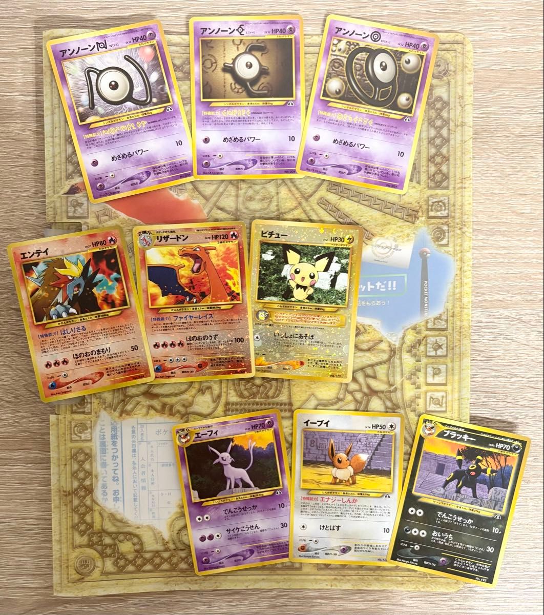 旧裏 プレミアムファイル3 ポストカード付 9枚コンプリート プレミアムファイル3/コンプリートセット(ファイル付き) ポケモン