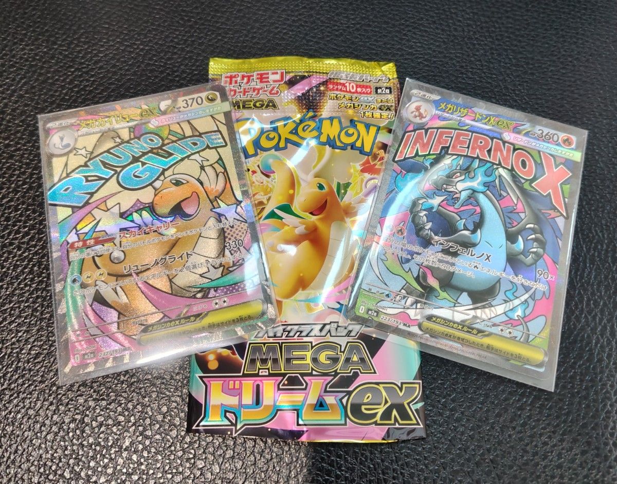 メガカイリューex2枚含む】 デッキパーツ 17枚まとめ売り メガ