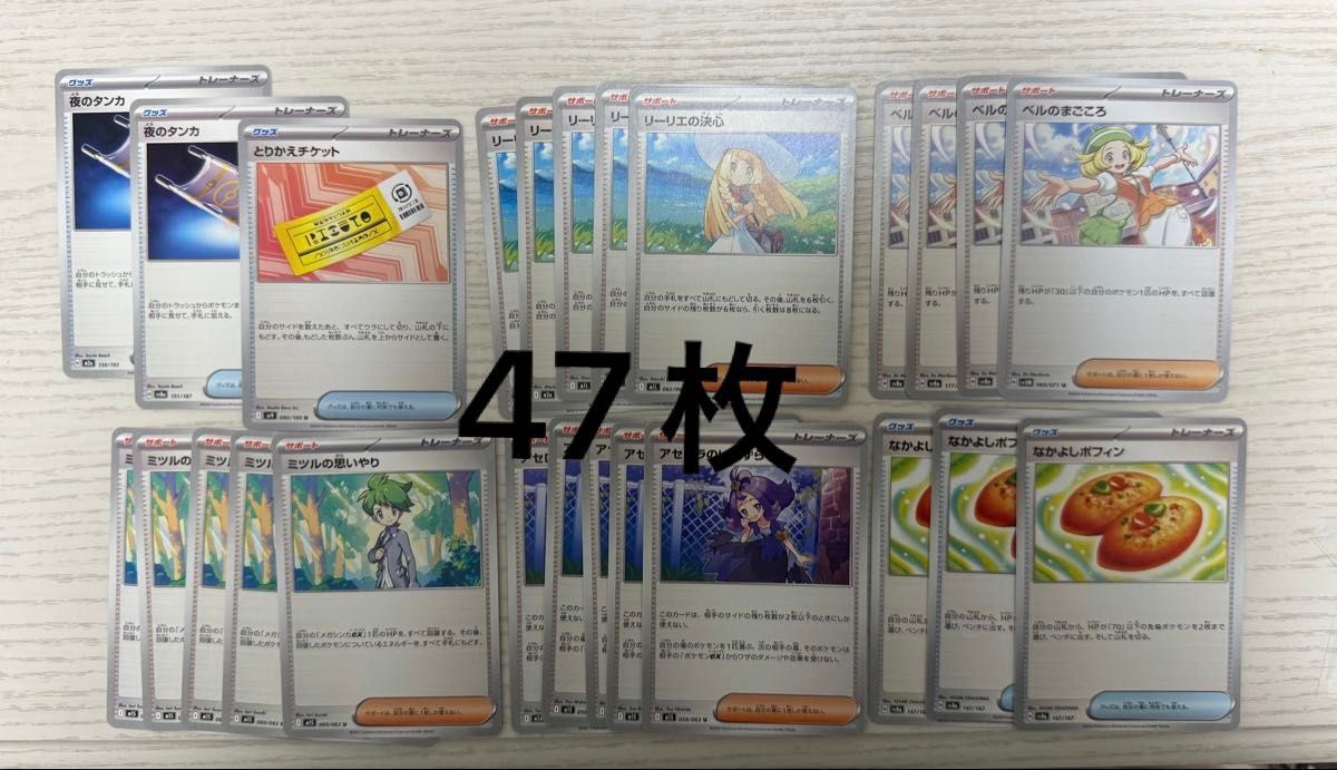 ポケモンカード サポート トレーナーズ 汎用カード グッズ デッキ