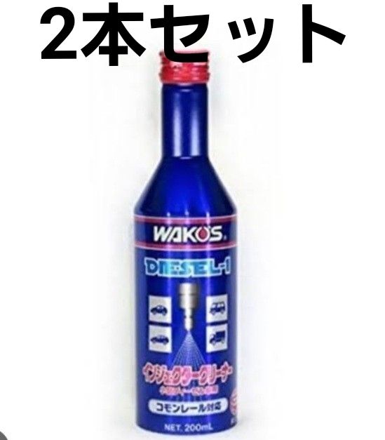 車 WAKO'S ディーゼルワン インジェクタークリーナー 1L 2本セット未使用品