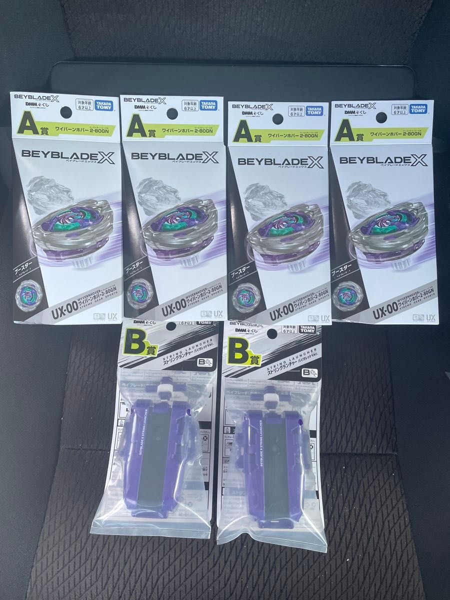 ベイブレード ドライガー F ファング 限定 レッドクリアバージョン