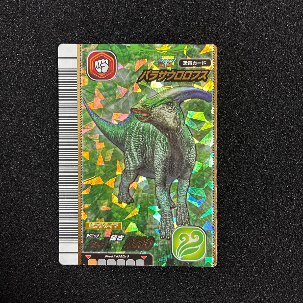カード 古代王者恐竜キング
