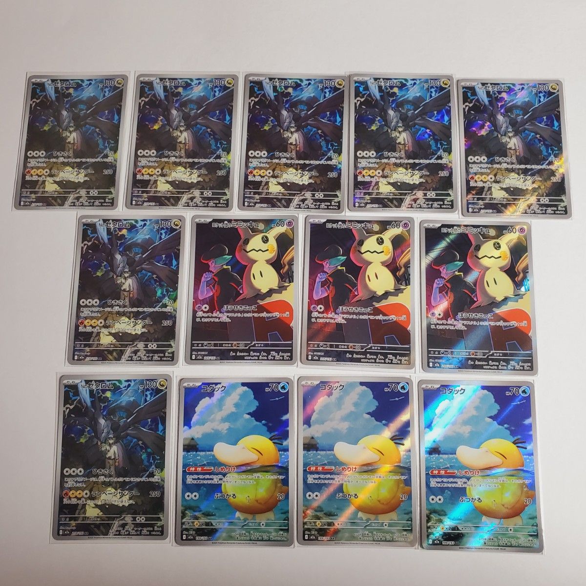 ポケモンカード Nのゼクロム コダック AR 2枚セット | Shop at