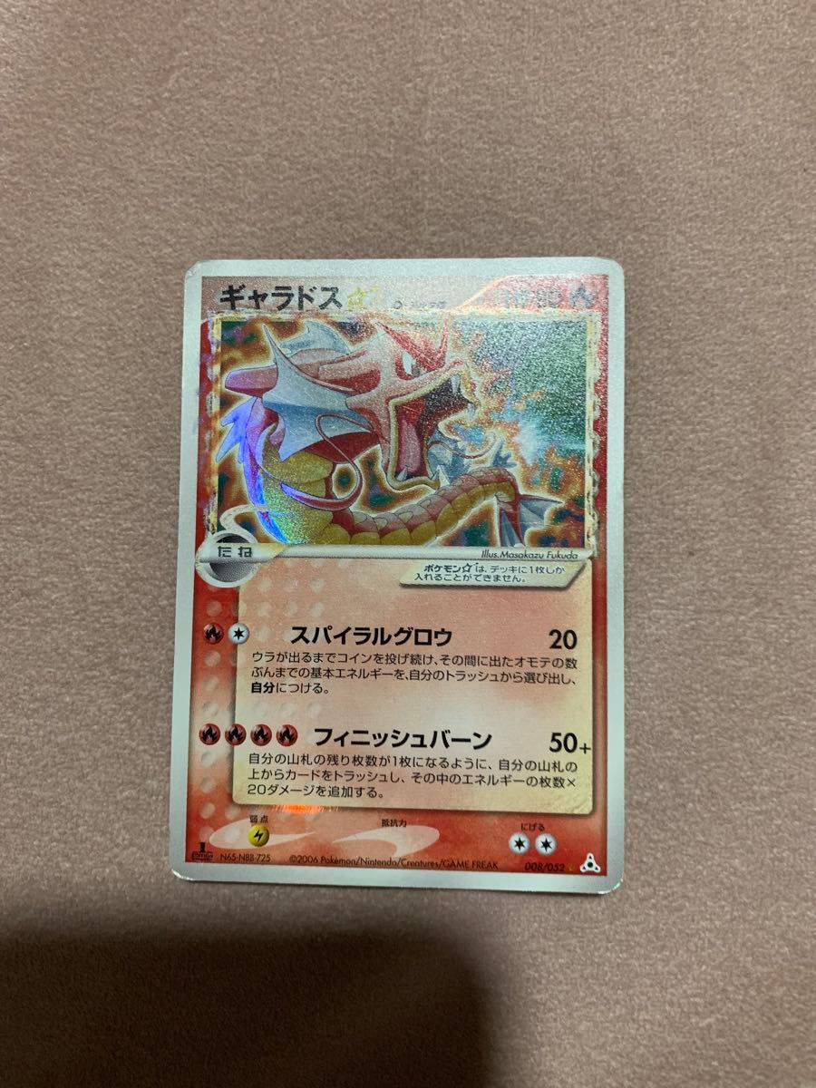 ポケモンカード ギャラドス R 1ED XY7 021/081 バンデットリング