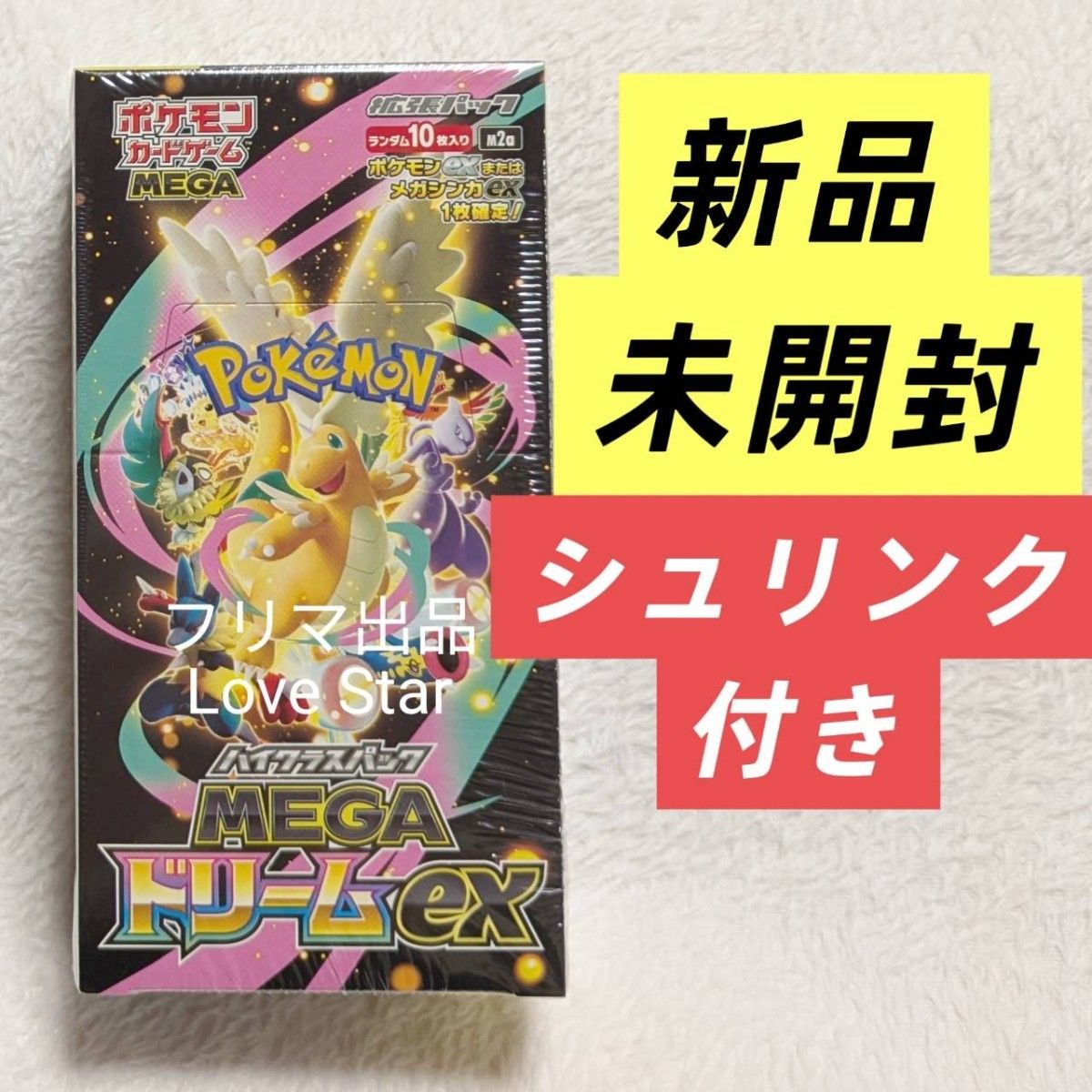 MEGAドリームex 1BOX シュリンクなし ハイクラスパック ポケモンカード
