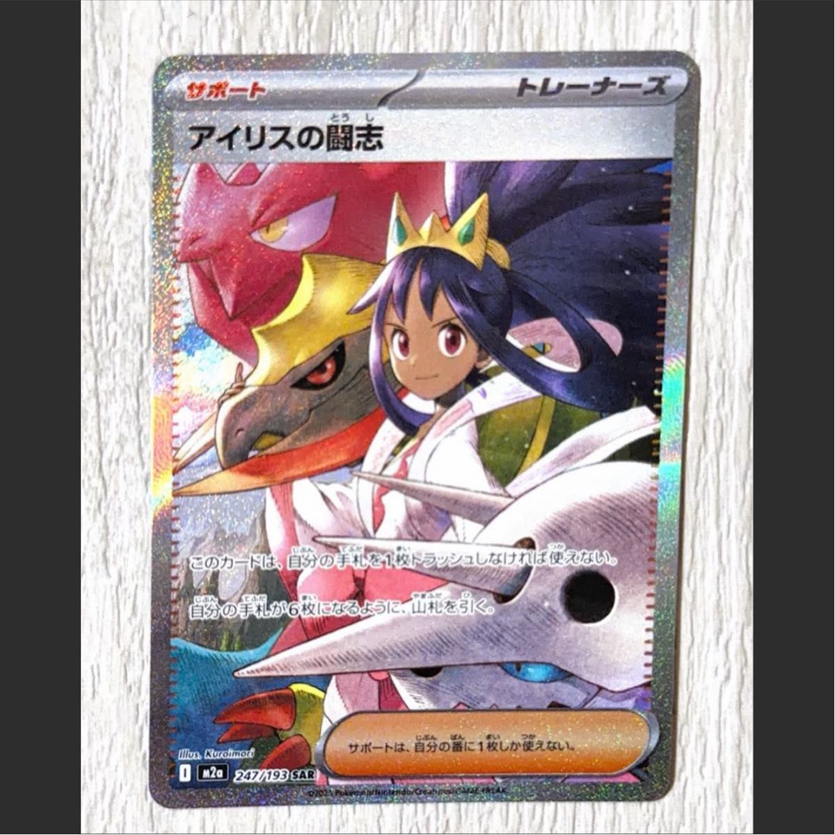 ARS10 鑑定 アイリスの闘志 SAR ポケモンカードゲーム | Shop at