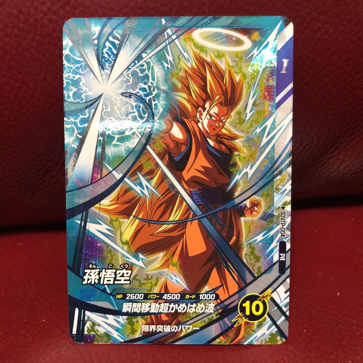 ドラゴンボールスーパーダイバーズ sdvtp-004 パラレル 孫悟空 | Shop