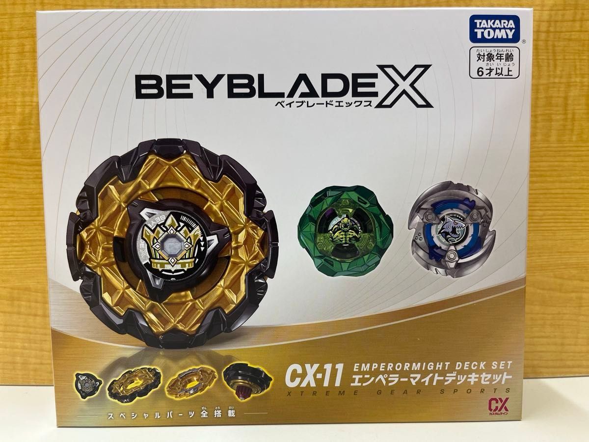 ベイブレードX【新品未使用・アシストブレード】H ヘビー エンペラー