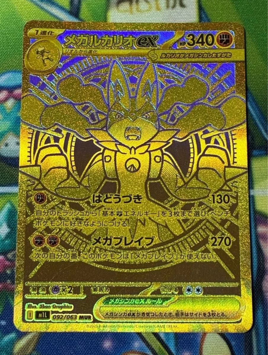 MUR メガブレイブ メガルカリオex ポケモンカード | Shop at