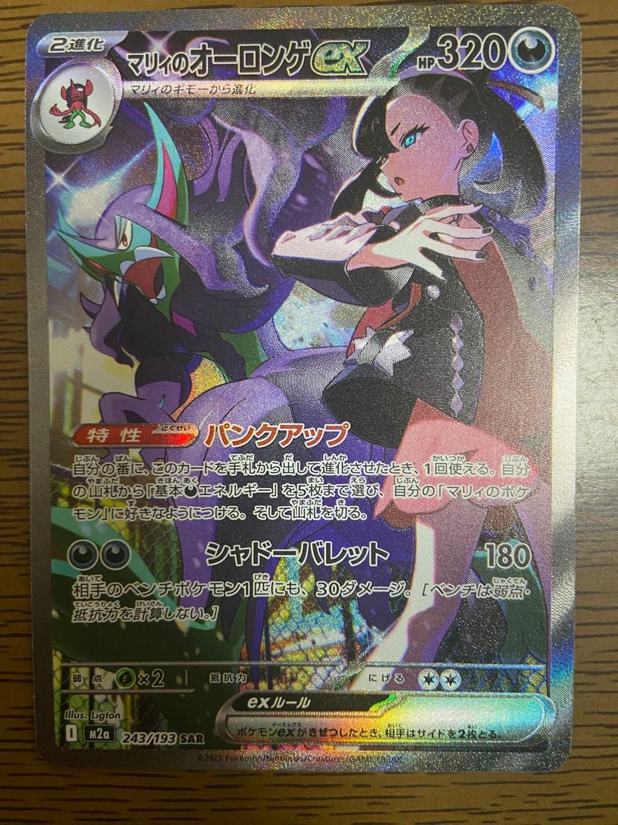 ポケモンカード ポケカ カナリィSAR MEGAドリームex | Shop at