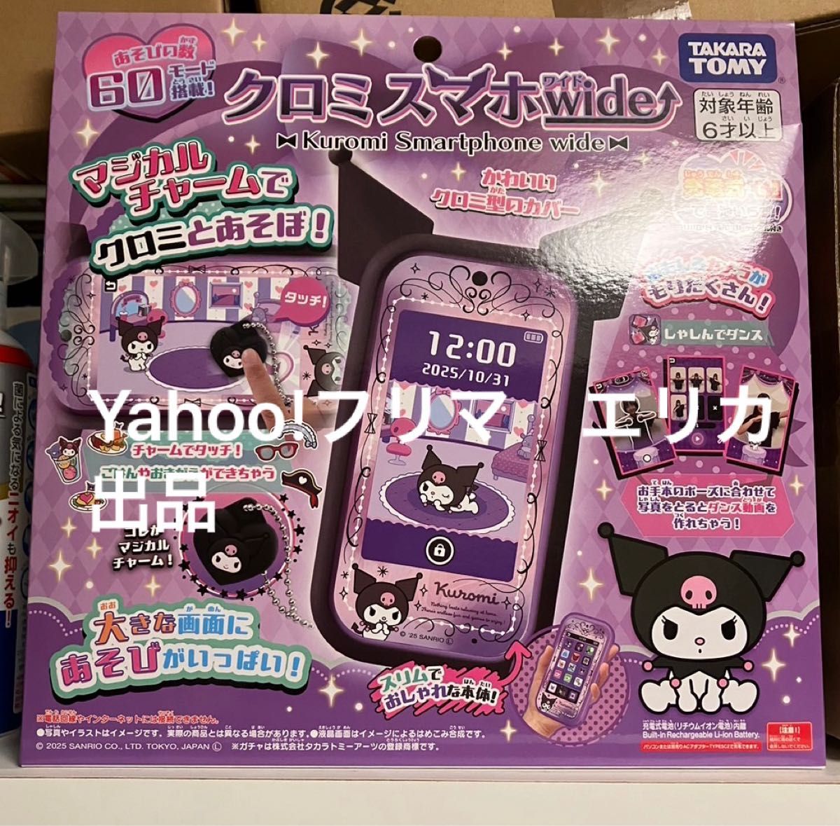 新品未使用品 たまごっち みくす tamagotchi mix サンリオキャラクーズ