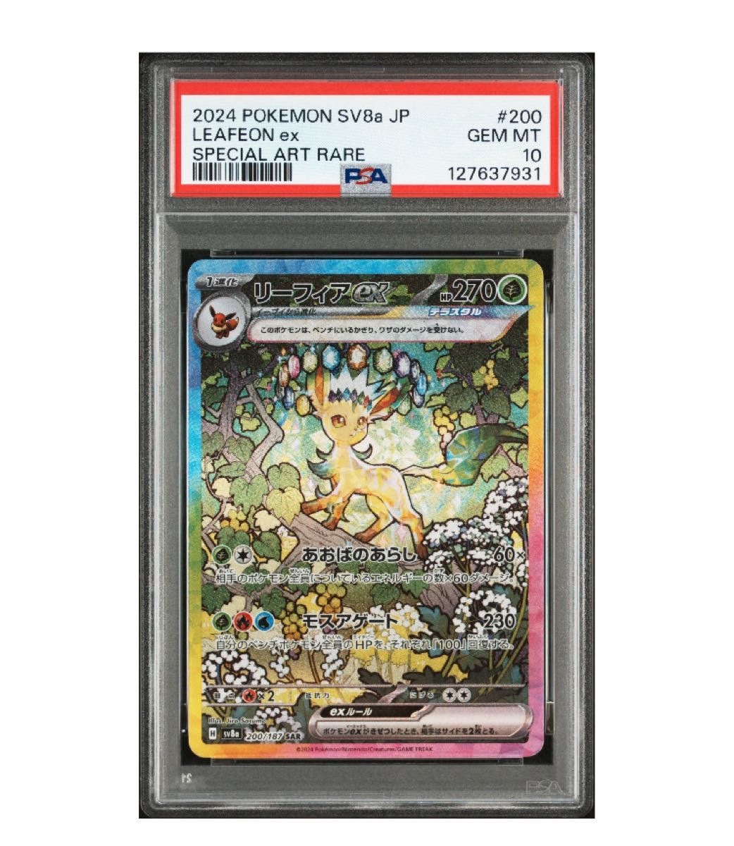 メガドリーム RRまとめ売り 29枚セット | Shop at JDirectItems