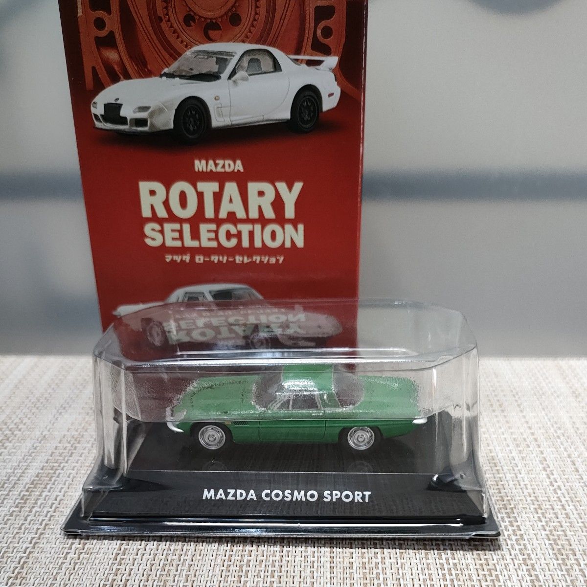 MAZDA COSMO SPORT L10B日本の名車シリーズ1/20 ラジコンカー | Shop 