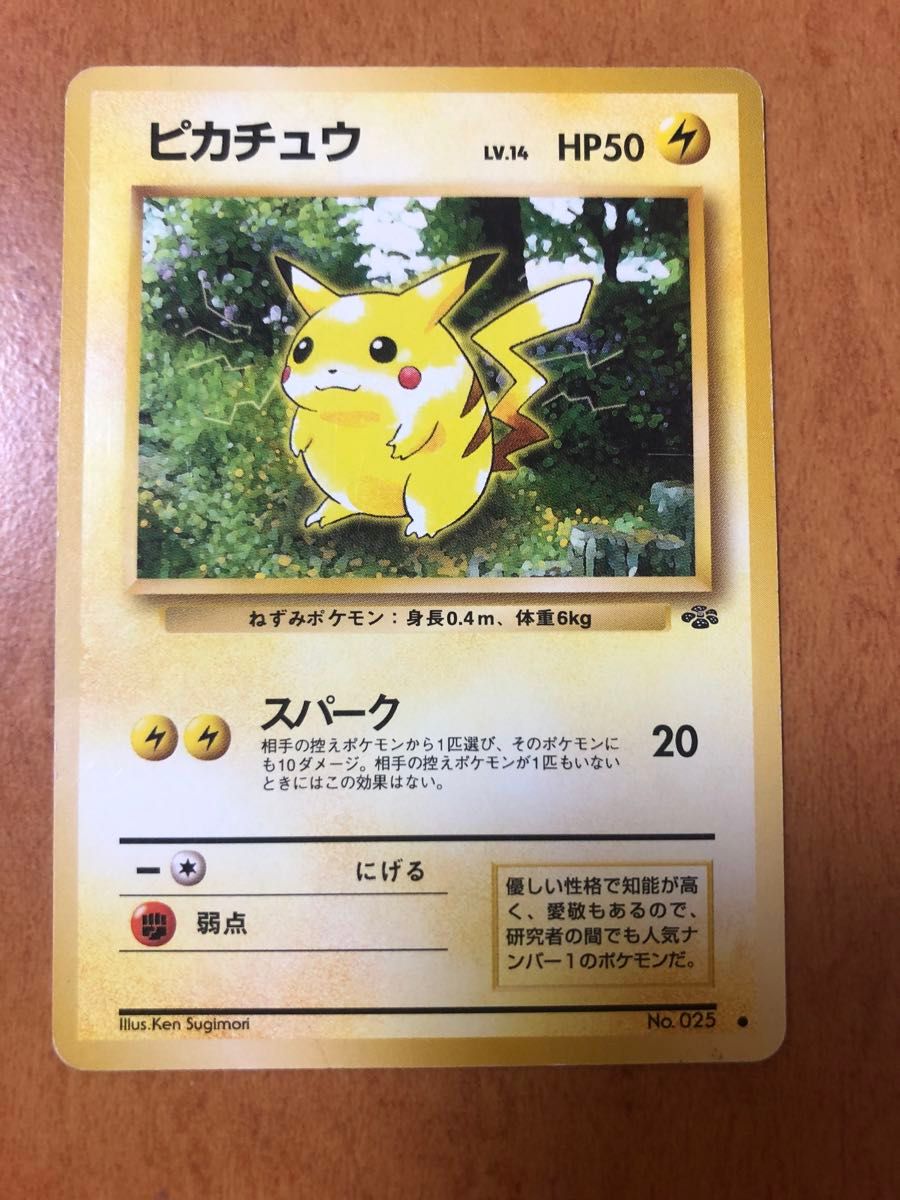 ポケモンカード ピカチュウ LV.12 HP40 旧裏 No.025 | Shop at