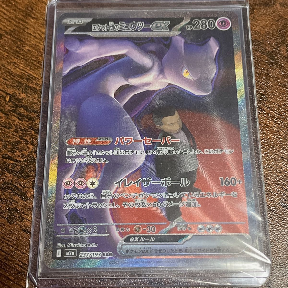 ポケモンカードゲーム ハイクラスパック メガドリームex ロケット団の