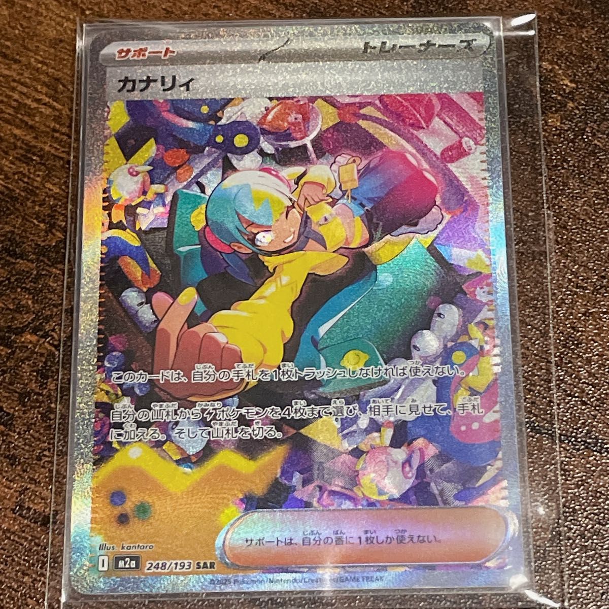 ポケモンカード MEGAドリームex ロケット団のミュウツーex SAR ポケカ