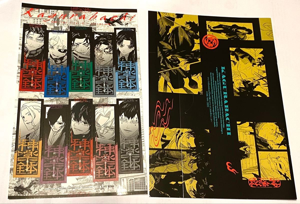 カグラバチ ジャンプGIGA 最強ジャンプ 付録 ハガキ | Shop at