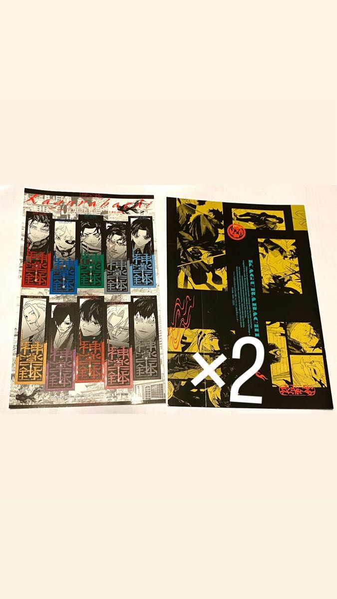 カグラバチ ジャンプGIGA 最強ジャンプ 付録 ハガキ | Shop at
