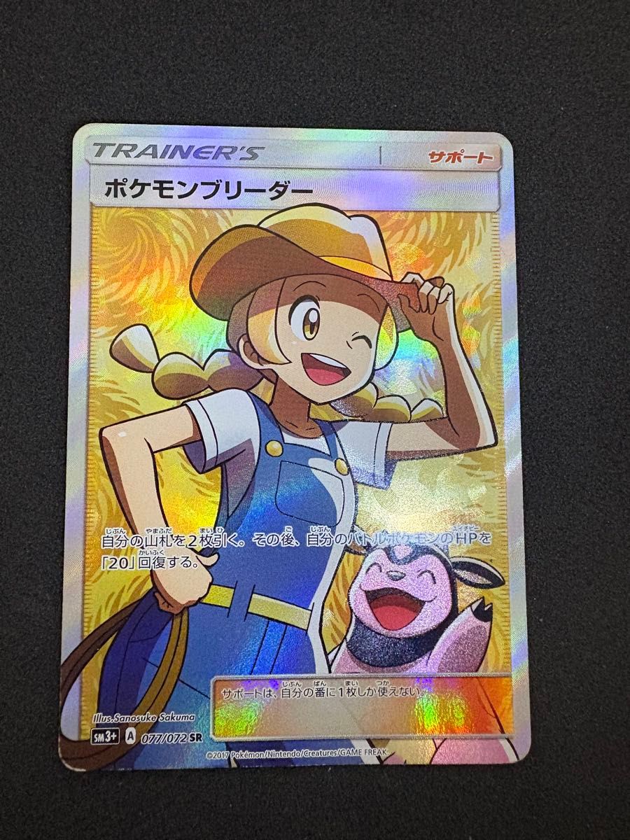 ポケモンカード フウロ SR BW7 ポケカ サポート トレーナーズ | Shop