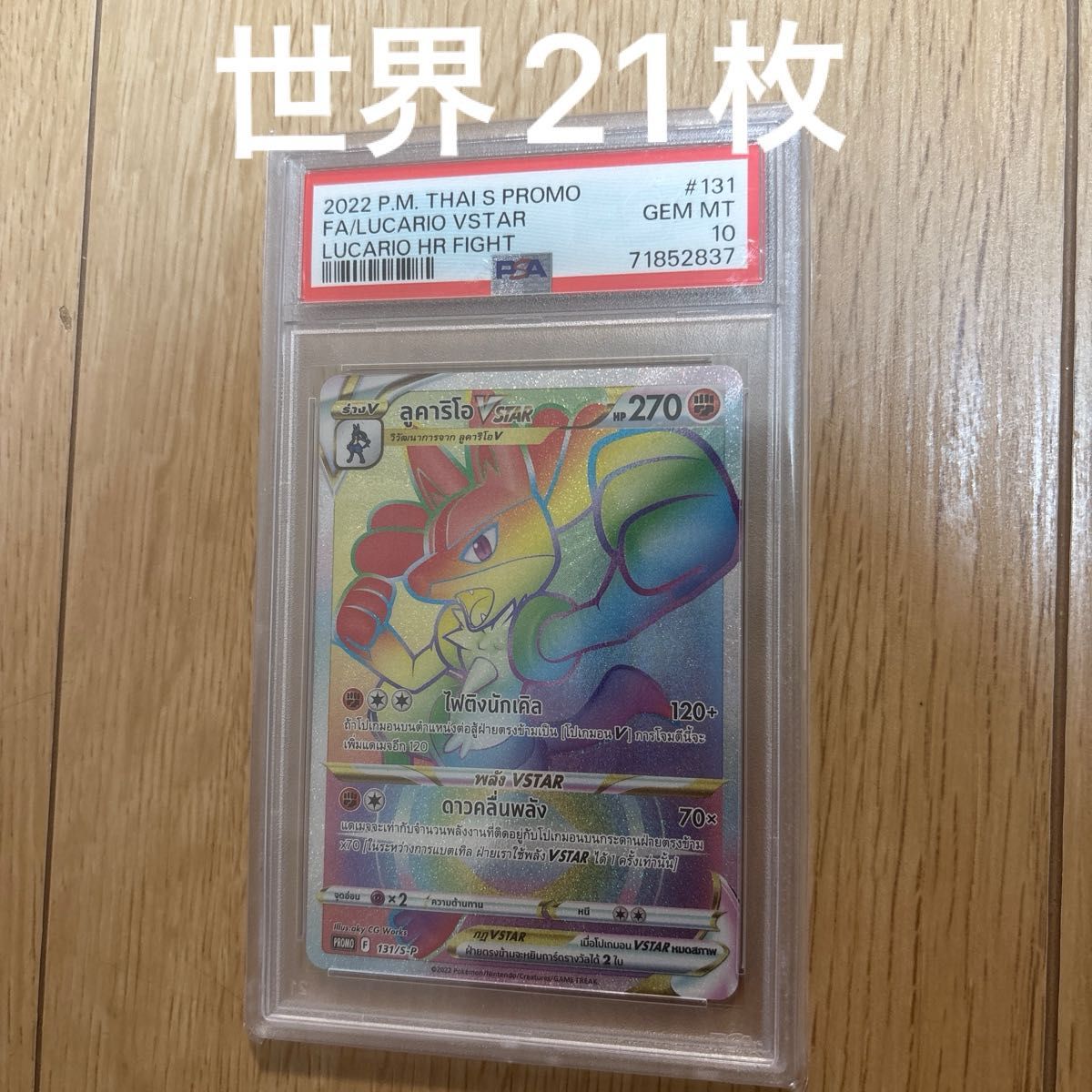 PSA10】連番 メガルカリオex sar sr セット メガブレイブ | Shop at
